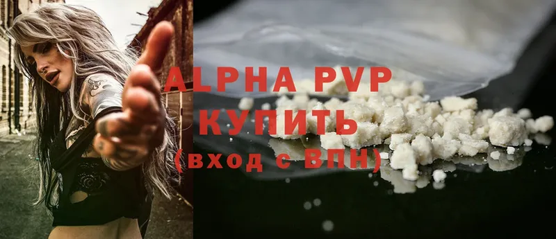 A-PVP кристаллы  нарко площадка какой сайт  Чусовой 