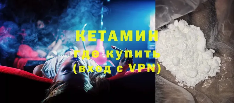 площадка официальный сайт  Чусовой  Кетамин VHQ 